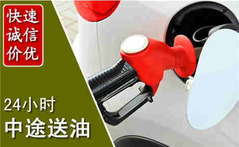 鄞州中途送油场景与案例