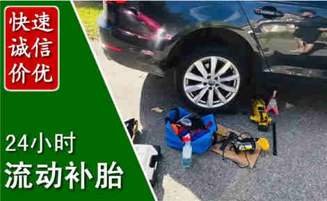 鄞州流动补胎场景与案例