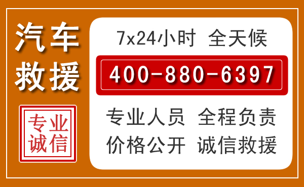 鄞州夏季多雨季节,新能源汽车救援的五大注意事项