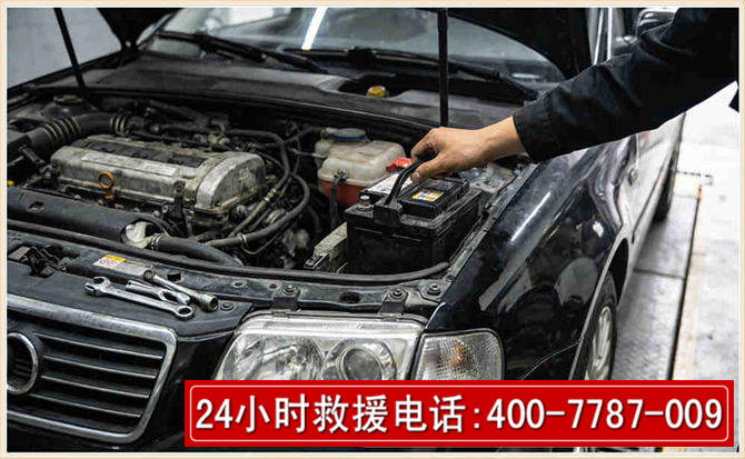 鄞州汽车搭电 鄞州汽车搭电